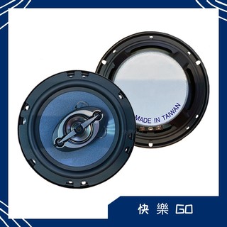 60 汽車音響 6吋 喇叭 120W 二音路 同軸喇叭 車用喇叭 台灣製 台灣製造 改車 改裝 Toyota Honda