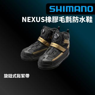 【獵漁人】SHIMANO 22 FS-110V NEXUS橡膠毛氈底防水鞋 可換底 旋鈕式磯釣鞋 上礁 毛氈加釘 防滑