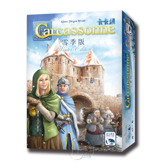 【新天鵝堡桌遊】卡卡頌 雪季版 CARCASSONNE：WINTER EDITION