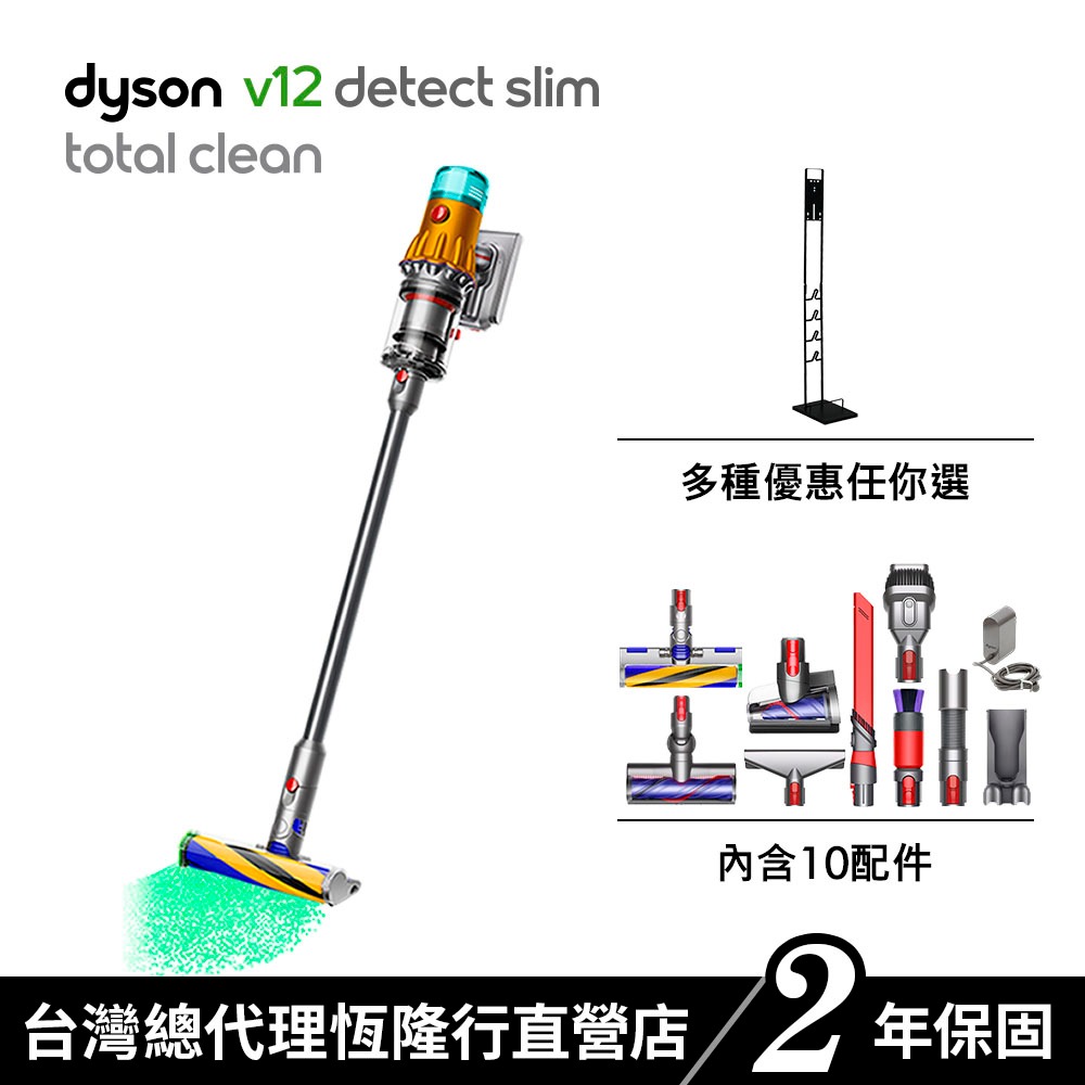 Dyson V12 Total Clean SV35 輕量智慧吸塵器 雙主吸頭旗艦款 年節蝦皮獨家特價 享滿額贈