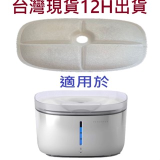 🔥臺灣現貨 12H出貨🔥Petoneer 濾芯 寵物 飲水機 濾芯 海綿 馬達濾棉 新版 環保濾芯 湃妮飲水機濾芯