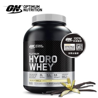 [美國ON] 白金水解乳清蛋白 3.5磅 Whey 100% 乳清 高蛋白 官方貨