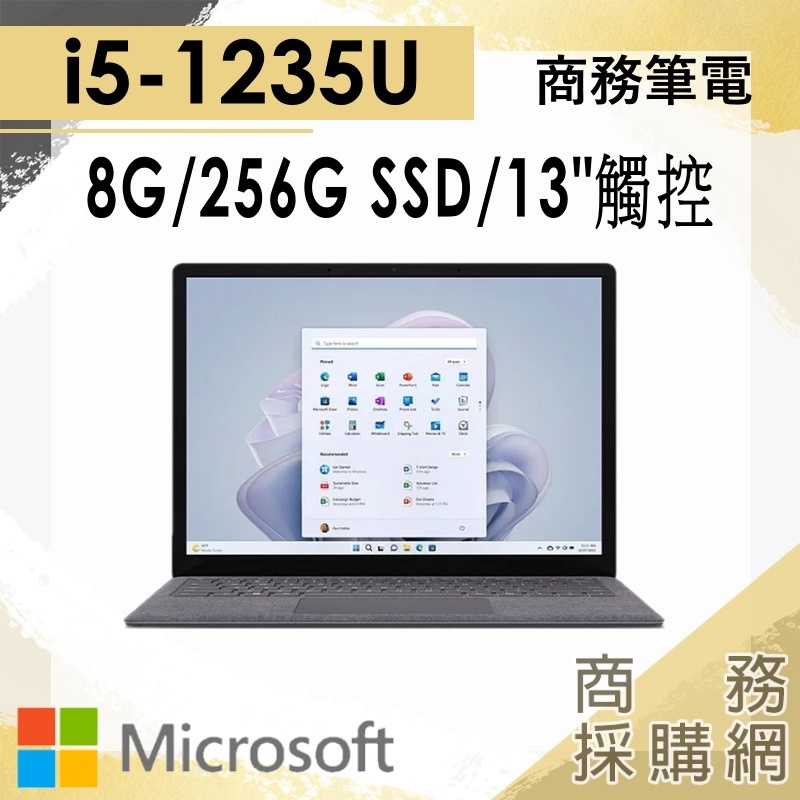 【商務採購網】SURFACE-QZI-00019✦13吋 Microsoft微軟 商務 簡報 文書 觸控 筆電
