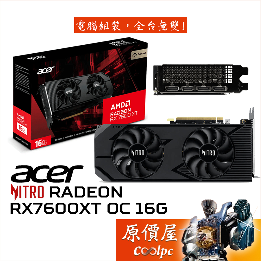 ACER 宏碁 Nitro Radeon RX7600XT OC 16G 顯示卡【長26.8cm】原價屋