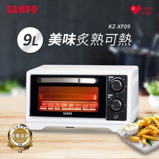 (福利品)SAMPO聲寶 9公升多功能溫控定時電烤箱 KZ-XF09