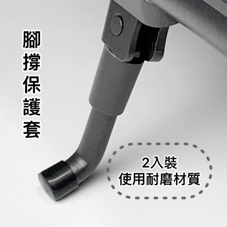 小米、ninebot 電動滑板車腳撐保護套 滑板車側柱保護套