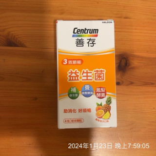 現貨善存3效順暢益生菌粉末顆粒4包入
