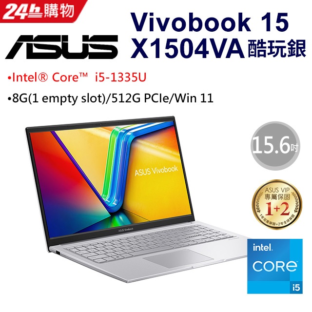 【ASUS華碩】 Vivobook 15 X1504VA-0031S1335U 酷玩銀 i5輕薄文書機