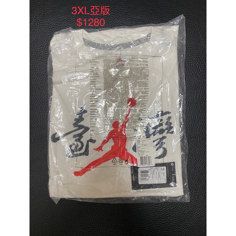 JORDAN 初版 臺灣短T 3XL