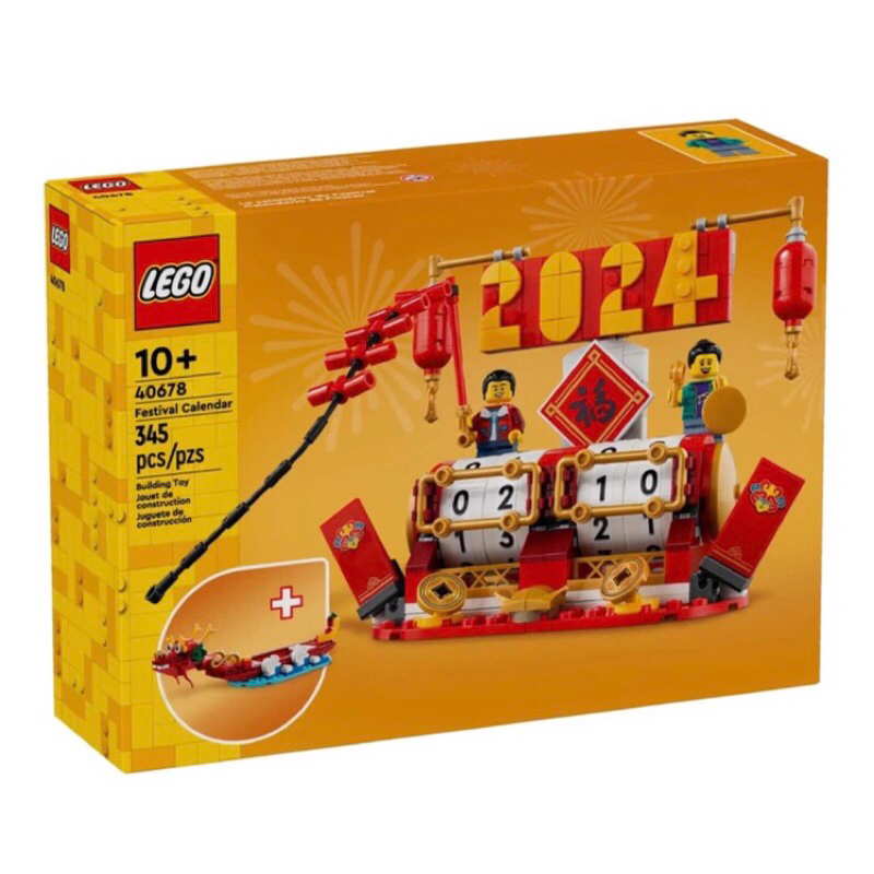可刷卡 LEGO 40678 龍舟 節慶桌曆 月曆