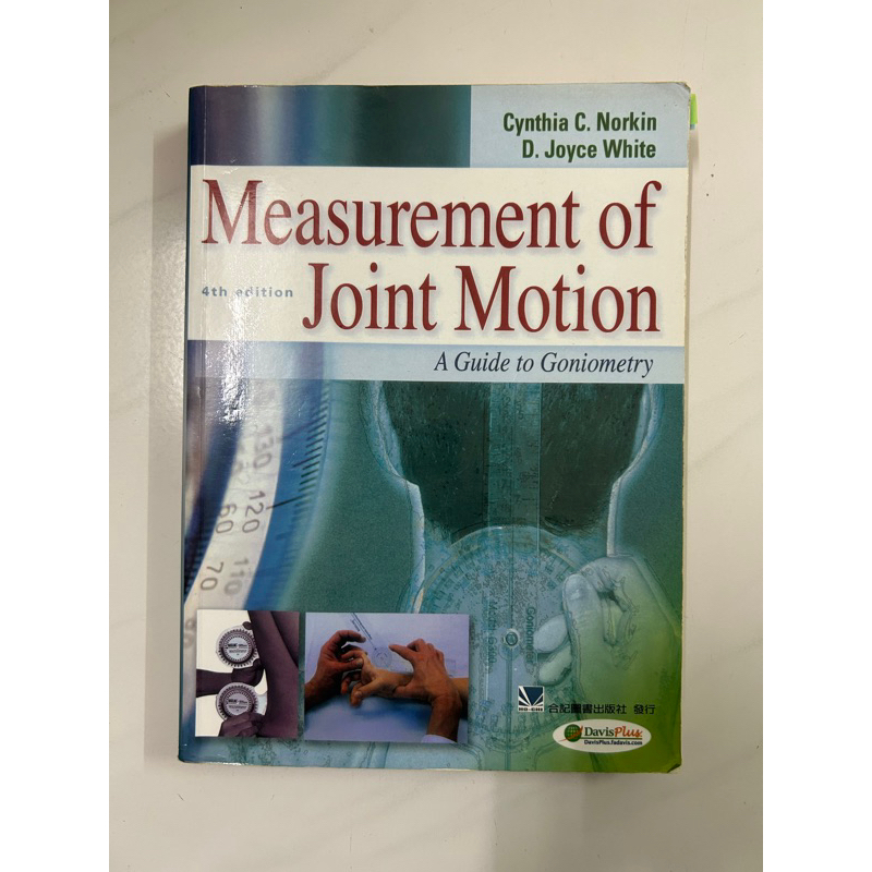 Measurement of Joint Motion 關節活動度測量( 二手）