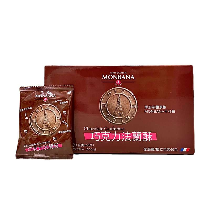 Costco好市多代購 Monbana巧克力法蘭酥 1包9元