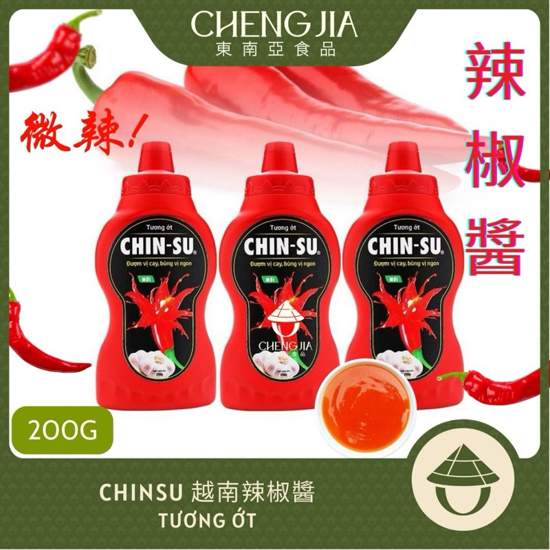 越南辣椒醬 京酥 CHINSU TƯƠNG ỚT 越南調味醬 辣椒醬 越南河粉店常用 250G