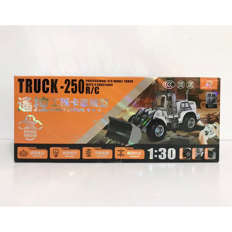 遙控車 TRUCK-250 工程卡車模型 R/C 經典四通 性能避震 1:30 遙控車
