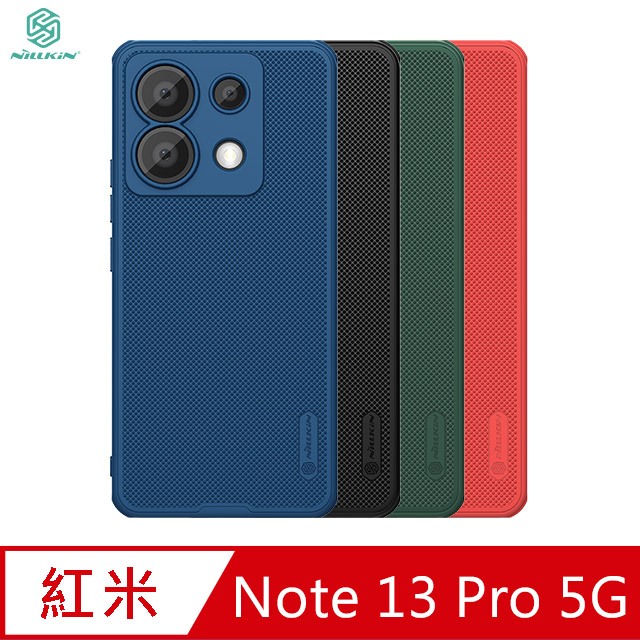 Redmi 紅米 Note 13 Pro 5G /POCO X6 5G  磨砂護盾 Pro 保護殼