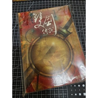 「奇幻小說」（二手）春天出版-無章釘/Div(另一種聲音)《雙劍傳說》#B