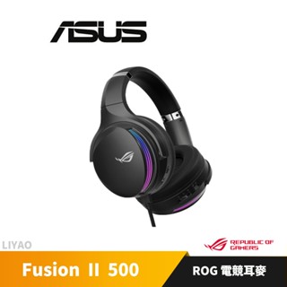 華碩 ASUS ROG Fusion II 500 電競耳麥