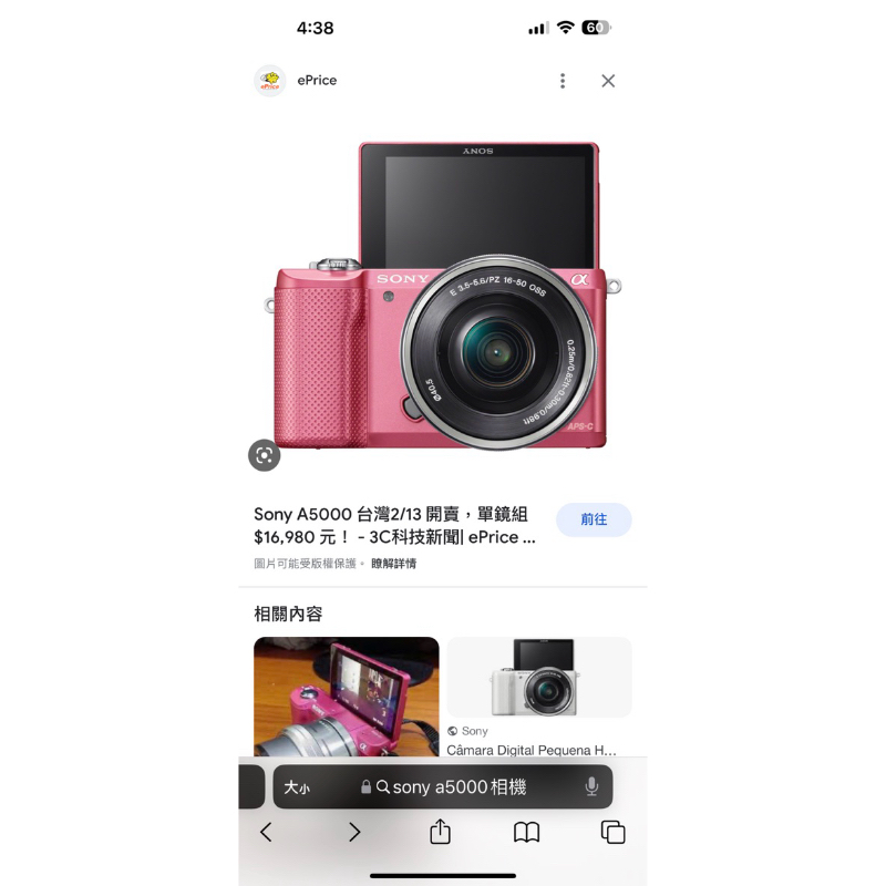 🔥超低價求售🔥近新二手Sony a5000微單眼相機桃紅 贈全新相機包