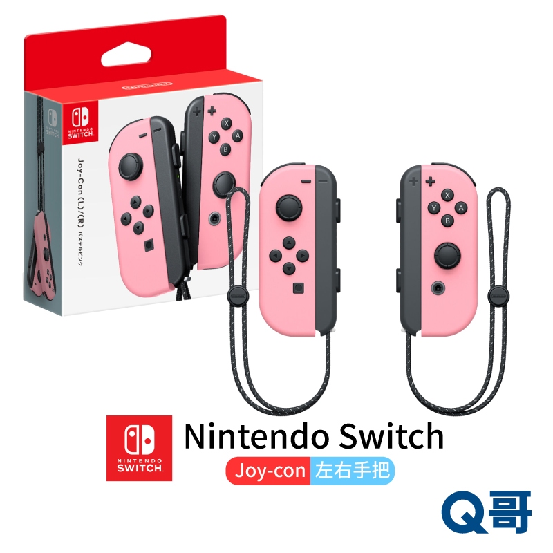 NS Switch Joy-con 任天堂 NS 原廠手把 淡雅粉紅 左右手把 左右手控制器 Q哥 SW004