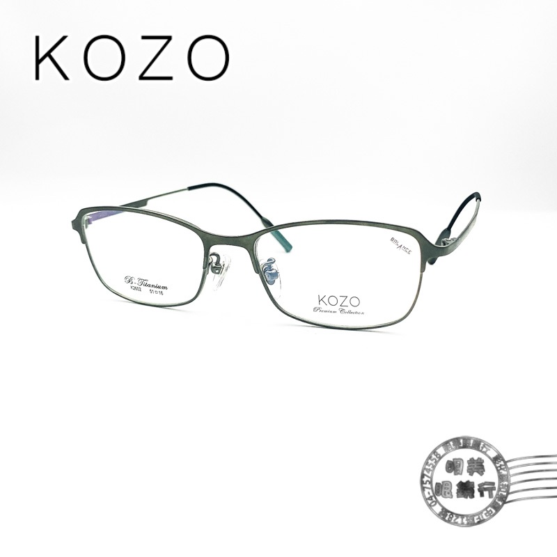 KOZO K2602 COL.03/霧鐵灰細金屬方形框(黑X金)/輕量純鈦鏡框/明美鐘錶眼鏡