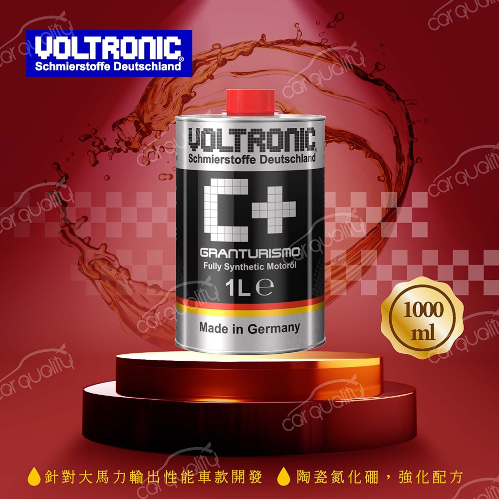 【摩德 VOLTRONIC】機油 氮化硼陶瓷C+ 黑