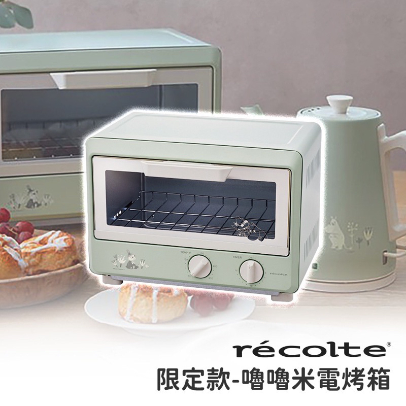 RECOLTE Compact 電烤箱 嚕嚕米MOOMIN限定版 嚕嚕米 電烤箱 烘烤箱 烤箱