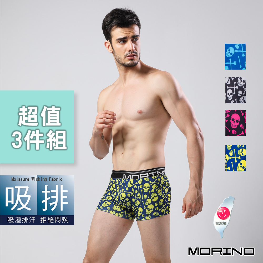 【MORINO】骷髏圖騰吸排平口褲/四角褲(超值3件組) MO2410