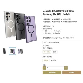 hoda 柔石殼 【三星 S25 S24系列 MagSafe】 SAMSUNG S25 ULTRA 柔石軍規防摔保護殼