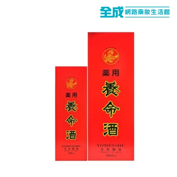 藥用養命酒禮盒組 (1000+300ml)【全成藥妝】