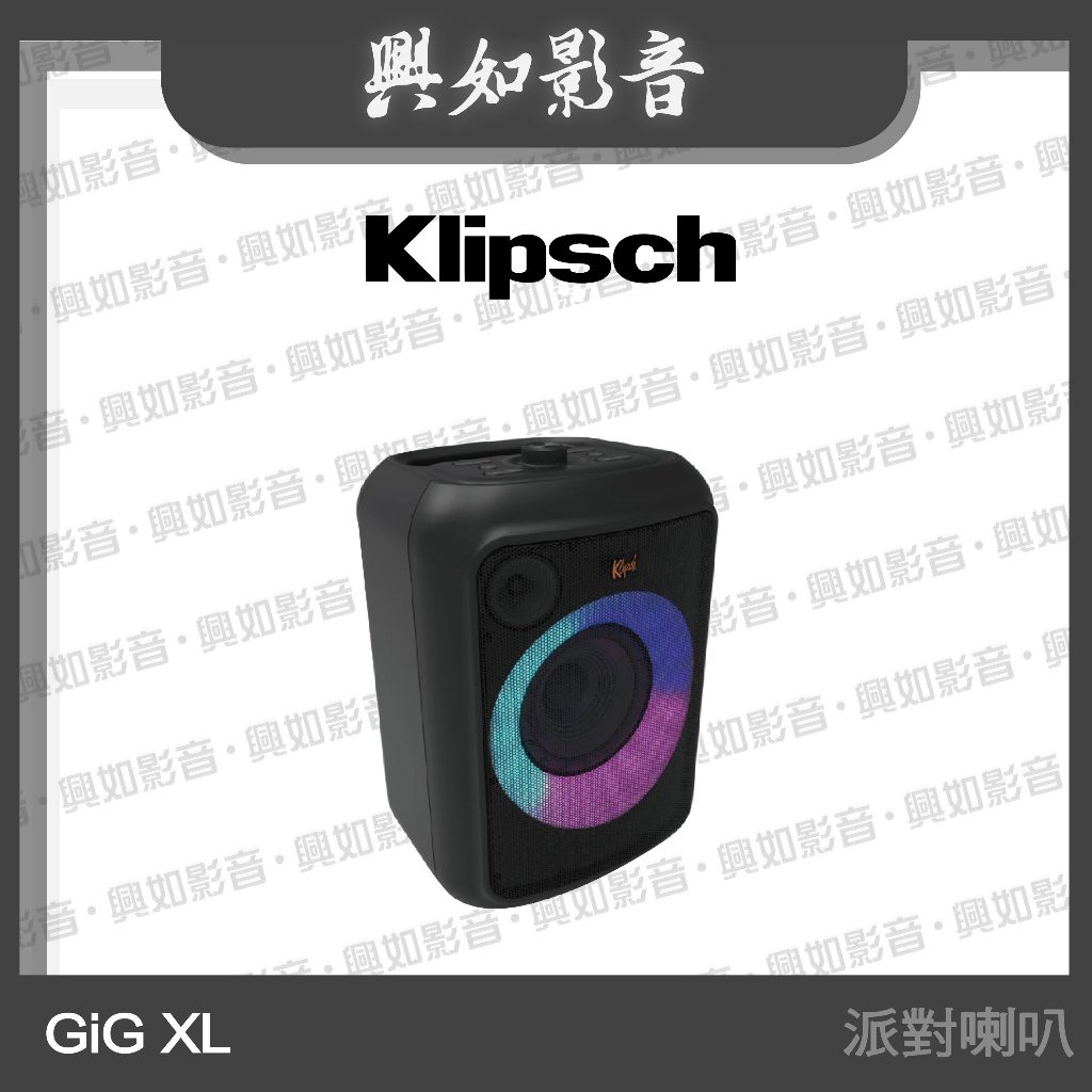 【興如】Klipsch GiG XL 派對喇叭-隨行卡拉OK