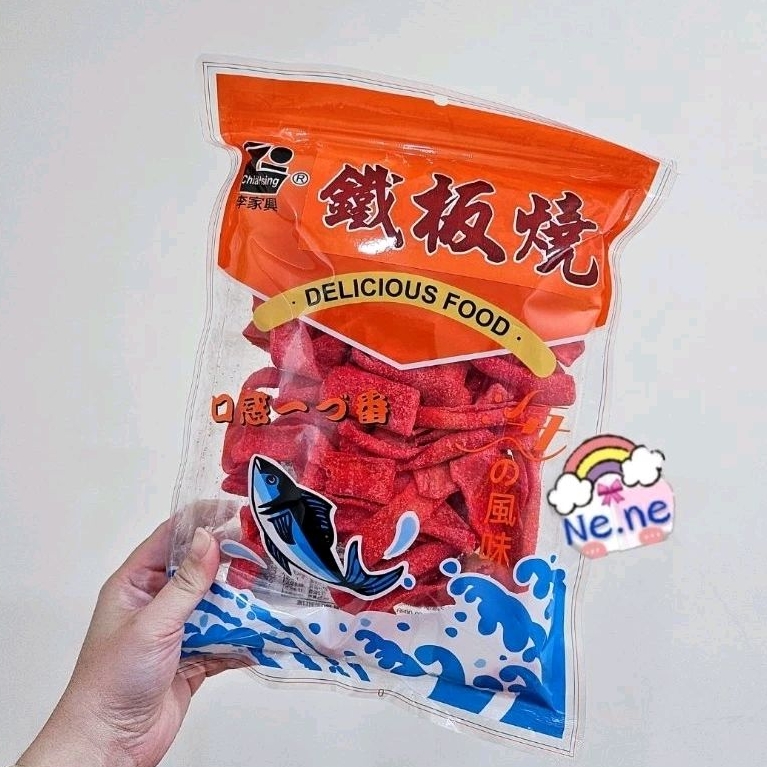 李家興🌈 鐵板燒 魚片 230g 台灣古早味年貨嘴饞零食