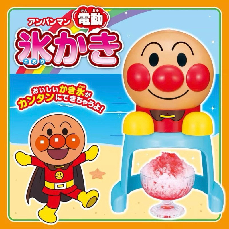 日本進口 DOSHISHA 正版商品 Anpanman 麵包超人 電動 刨冰機 挫冰機 剉冰機 附製冰盒