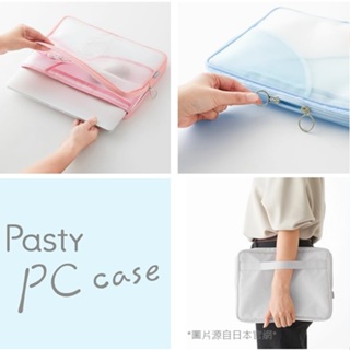 【文具室務】PLUS Pasty PC 筆電包 半透明網狀多功能筆電包 IPAD收納 文件資料袋 文件收納