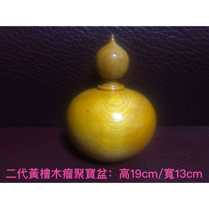 二代黃檜木瘤聚寶盆（750元/個）