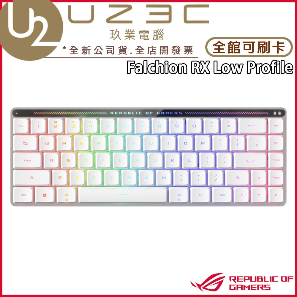 ASUS 華碩 ROG Falchion RX Low Profile 矮軸 無線電競鍵盤 無線機械鍵盤【U23C】