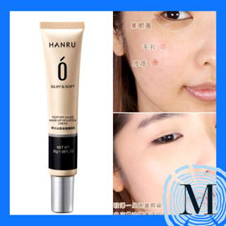 [Rready] Make up Primer Beauty Skin makeup Primer MKBT09