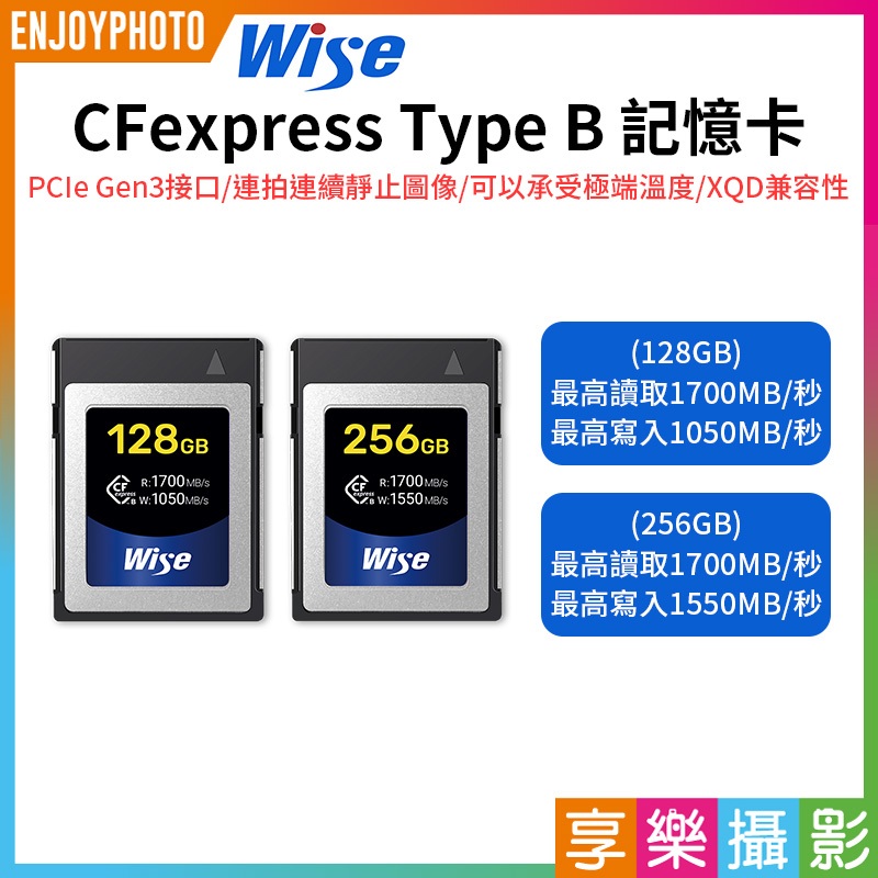 享樂攝影★【Wise CFexpress Type B記憶卡】128G/256G CFX-B XQD