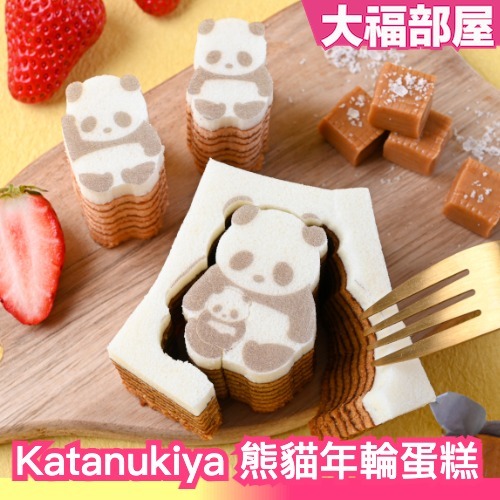日本 Katanukiya 熊貓年輪蛋糕 造型蛋糕 熊貓蛋糕 立體蛋糕 伴手禮 送禮 情人節【大福部屋】