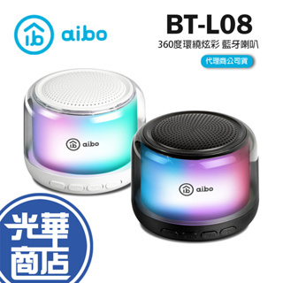 aibo BT-L08 360度環繞炫彩 藍牙喇叭 行動喇叭 攜帶喇叭 藍芽5.3 行動音響 藍牙音響 光華
