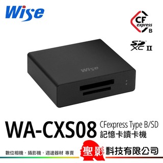 裕拓 WISE WA-CXS08 讀卡機 適用 CFexpress Type B / SD UHS-II 公司貨
