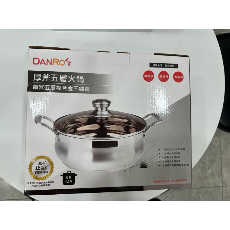 丹露 Danro 五層複底義式料理鍋