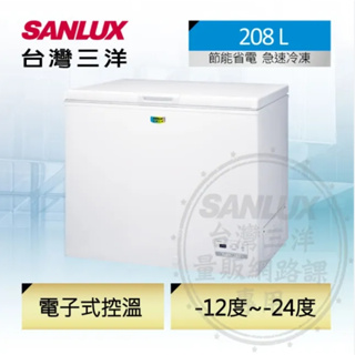 SCF-208GE【SANLUX台灣三洋】208公升 省電臥式冷凍櫃
