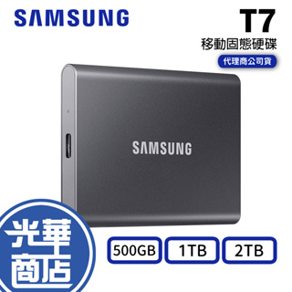 【登陸贈】SAMSUNG 三星 T7 灰色 500GB 1TB 2TB 移動式固態硬碟 500G 1T 2T