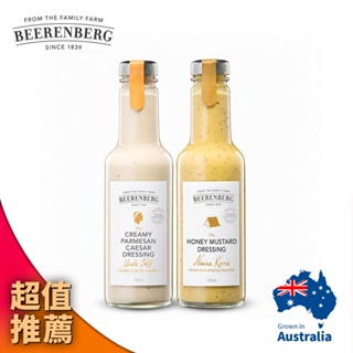 Beerenberg-澳洲熱銷醬料組合-帕瑪森起司凱薩沙拉醬300ml+蜂蜜芥末醬300ml（Parmesan+HMD）