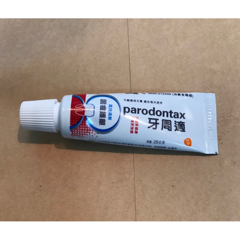 parodontax 牙周適 25g 小牙膏