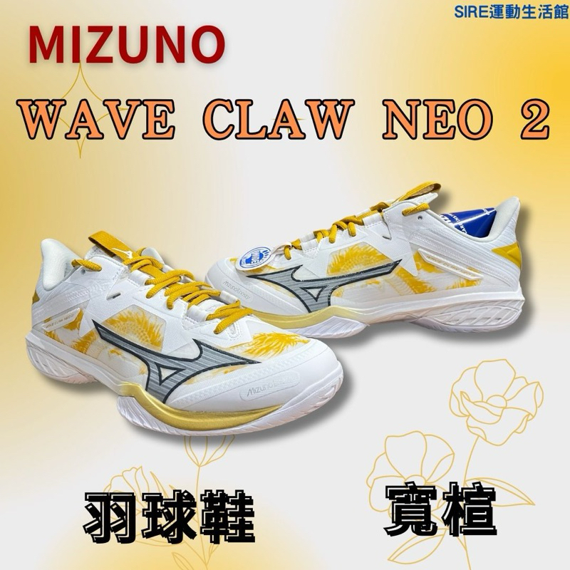 美津濃 羽球鞋 WAVE CLAW NEO 2 71GA2270