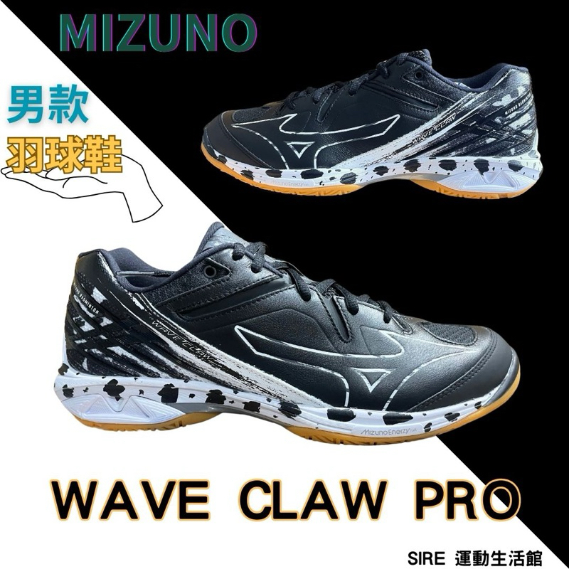 美津濃 羽球鞋 WAVE CLAW PRO 71GA245200