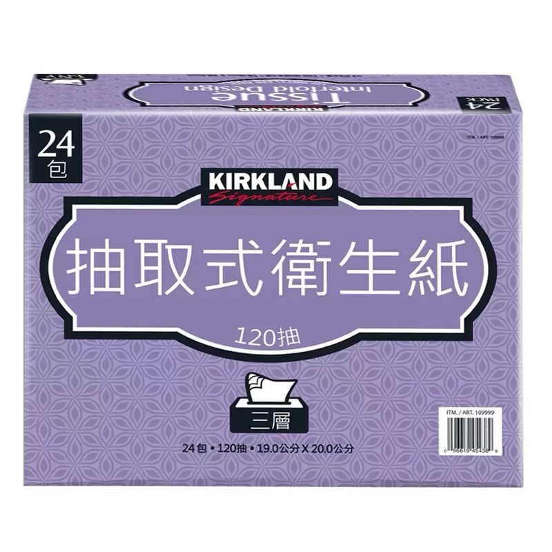 Kirkland Signature 科克蘭 24包入三層抽取衛生紙 120抽