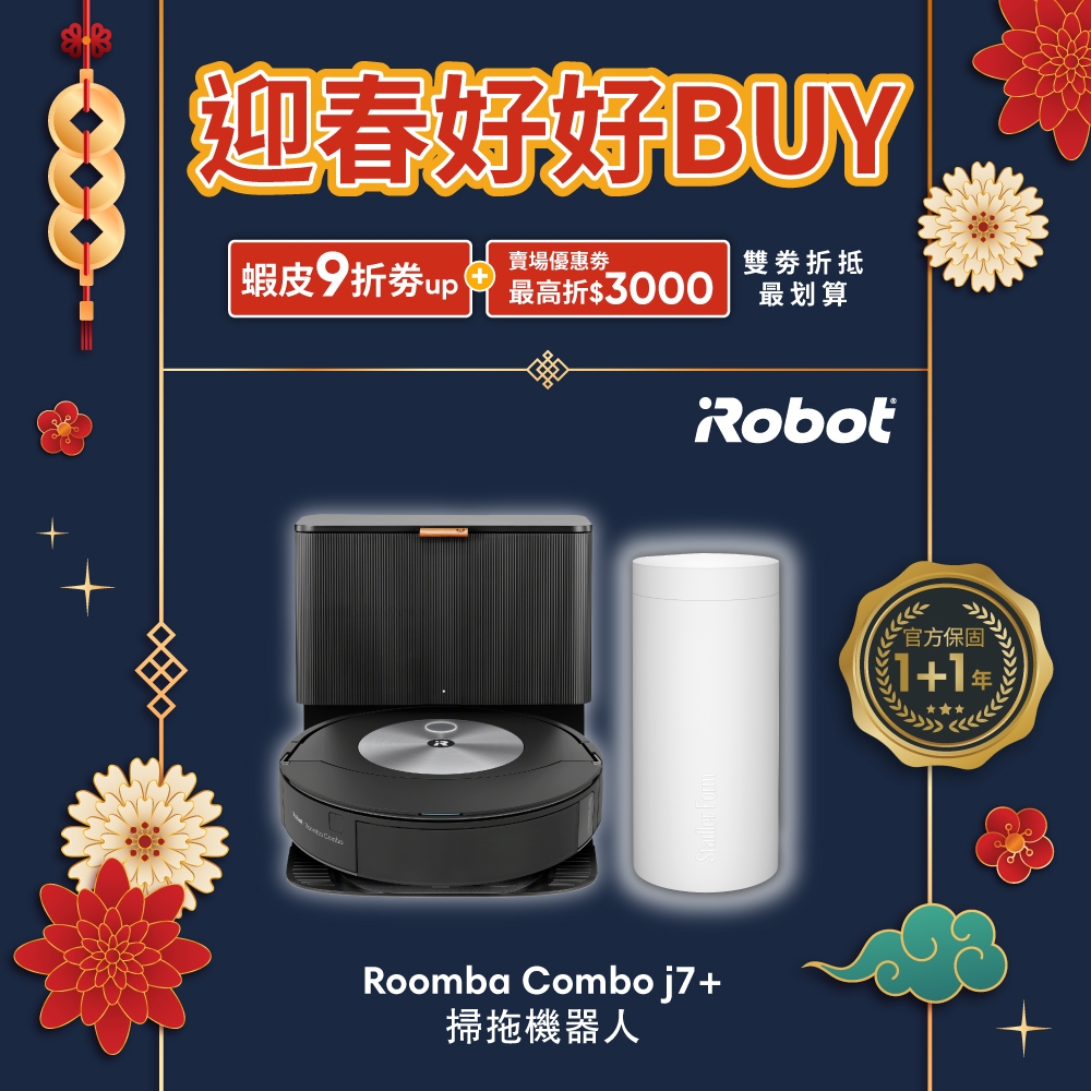 美國iRobot Roomba Combo j7+ 自動集塵掃拖機 買就送Lucy無線水氧機 保固1+1年-官方旗艦店