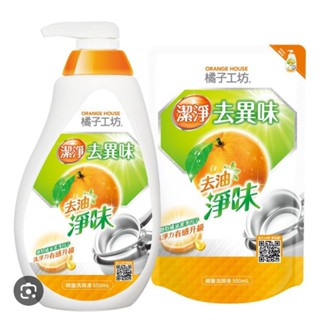 橘子工坊，去油淨味洗碗精，補充包500ml,大瓶裝650ml